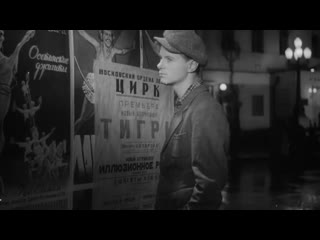 son (1955) dir. yuri ozerov